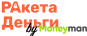 Ракета деньги